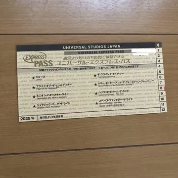 USJ 익스프레스 패스 1매