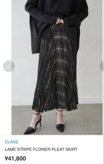 CLANE LAME STRIPE FLOWER PLEAT SKIRT