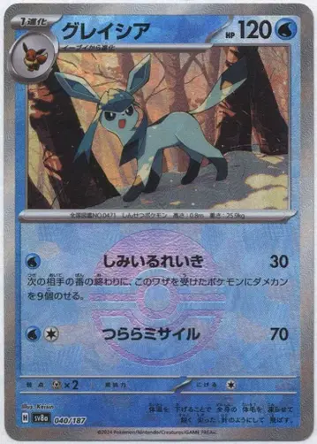 Pokemon SV8a 040/187 글레이시아 [몬스터볼 패턴] 거울