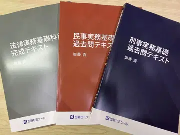 법률실무기초 텍스트 3권 세트