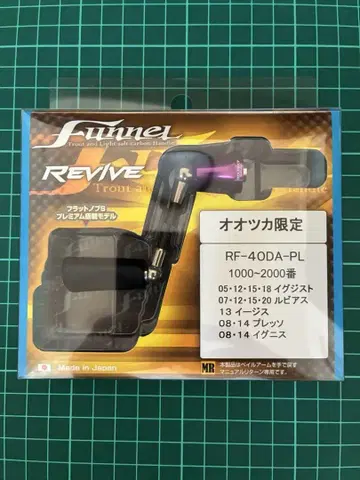 리바이브 판넬 40mm 다이와용 오오츠카 한정판 RF-40DA-PL