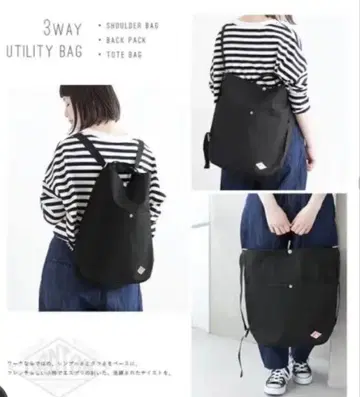 3WAY 유틸리티 백 블랙 화이트