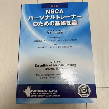 NSCA 퍼스널 트레이너를 위한 기초 지식