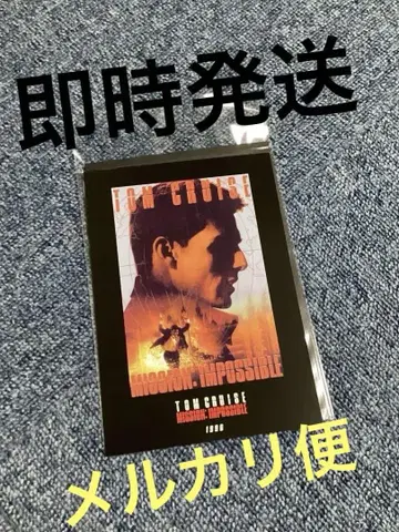 영화 미션 임파서블: 데드 레코닝 입장객 혜택