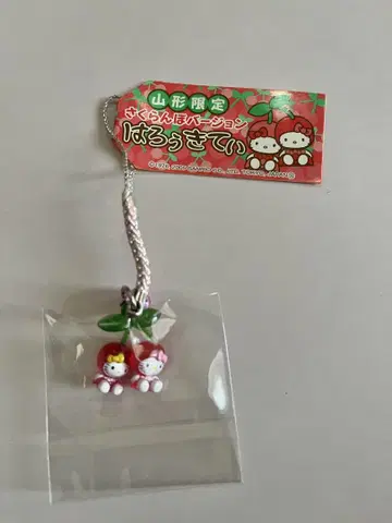 지역 한정 키티 야마가타 한정 체리 스트랩