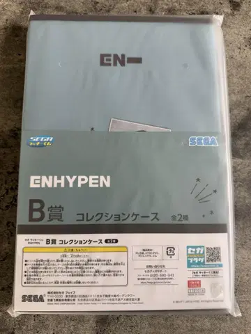 ENHYPEN 세가 럭키 쿠지 B상 컬렉션 케이스