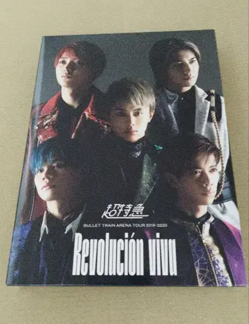 초특급 Revolucion viva