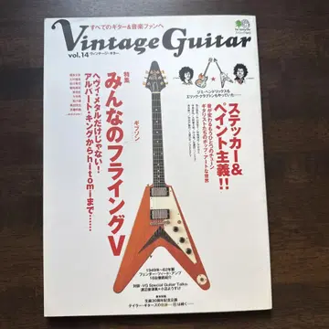 빈티지 기타 Vol.14