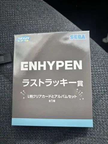 세가 럭키 쿠지 ENHYPEN 엔하이픈 라스트 럭키상