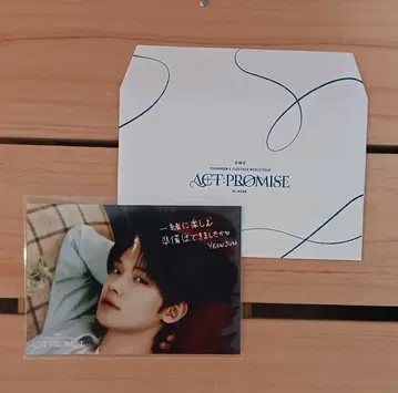 TXT 영준 ACT:PROMISE 팜플렛 부속 브로마이드