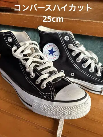 컨버스 하이컷 25cm