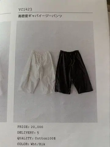 VC1423 고밀도 개버딘 이지 팬츠