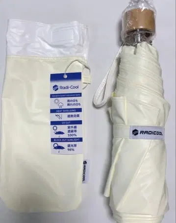 라디쿨 접이식 양산
