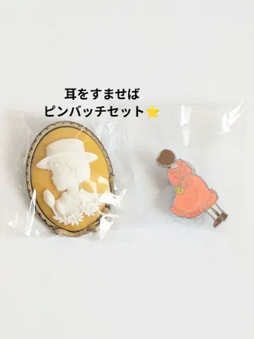 귀를 기울이면 카메오 핀배지 세트 미사용 새상품 스튜디오 지브리
