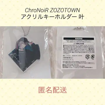 ChroNoiR 카나에 ZOZOTOWN 아크릴 키링