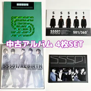SS501 앨범 CD 중고 4장 세트 더블에스 KPOP