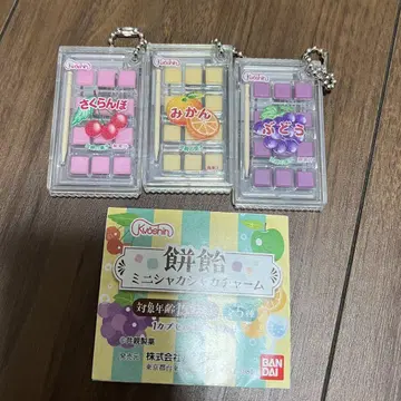 공친제과 찹쌀떡 미니 바스락 참 가챠 키링