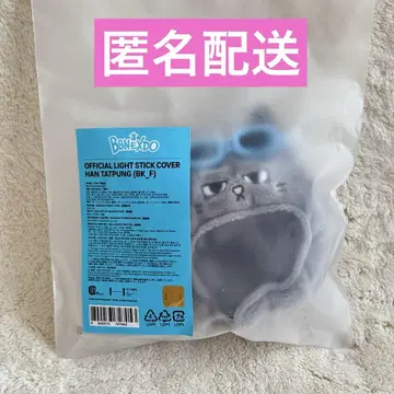 푸네크도 태산 응원봉 커버