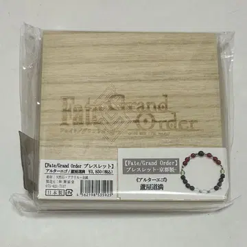 FGO Fate/Grand Order 팔찌 아시야 도만 마이센도