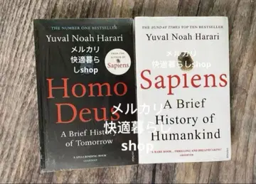 Homo Deus & Sapiens 세트