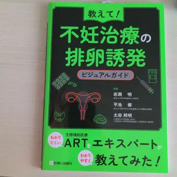 알려줘! 불임 치료 배란 유도 비주얼 가이드