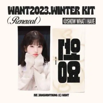 ive 원영 슬로건 3