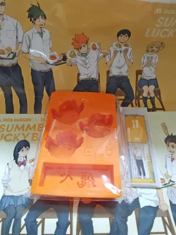 모스버거 하이큐 츠키시마