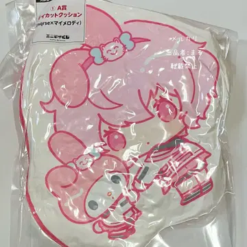 대요괴 에니마이 복권 A상 쿠션 nqrse