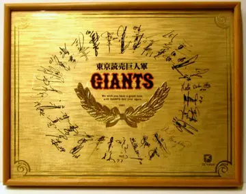 이토 햄 1991 GIANTS 패널 상자 결품