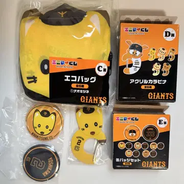 에니마이 복권 자이언츠 C상 D상 E상 요시카와 나오키 나오키츠네 3세트