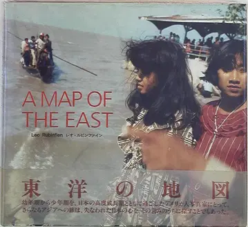 Leo Rubinfien A MAP OF THE EAST
