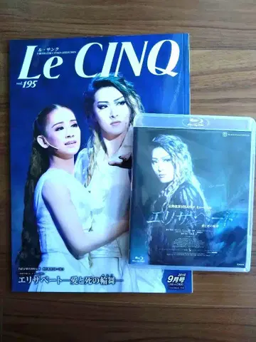 다카라즈카 가극단 월조 엘리자베트 Blu-ray / Le Cinq