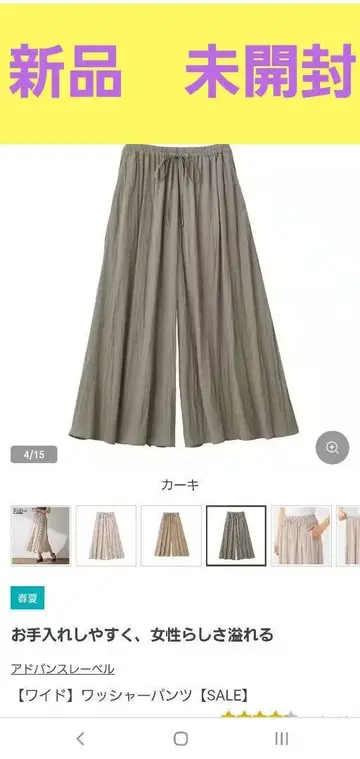 [와이드] 와셔 팬츠 카키색