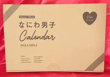 나니와단시 23-24년 달력