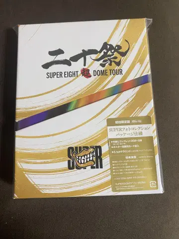 스무살 축제 [초회 한정판] 블루레이 SUPER EIGHT