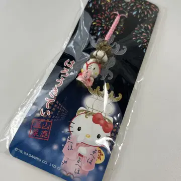 지역 한정 키티 야마가 온천 한정 스트랩