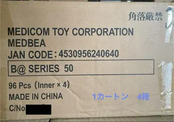 새상품 미개봉 BE@RBRICK SERIES 50 1 박스 4BOX