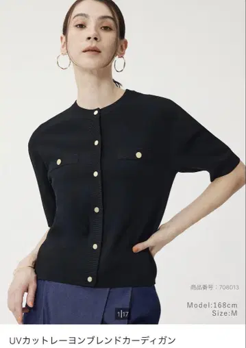 PLST UV 컷 레이온 블렌드 가디건 반팔 블랙