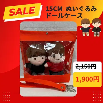 15cm 봉제 인형 인형 케이스 2인용 오렌지