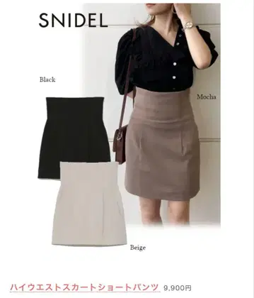 snidel 하이웨스트 스커트 숏팬츠 2021SS