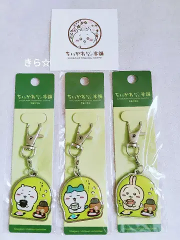 치이카와 모구모구 본점 교토 후시미점 한정 메탈 참 키링 말차