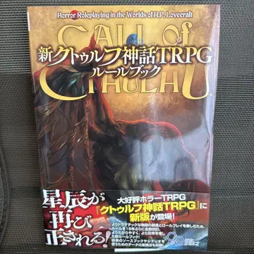 신  신화 TRPG 룰북
