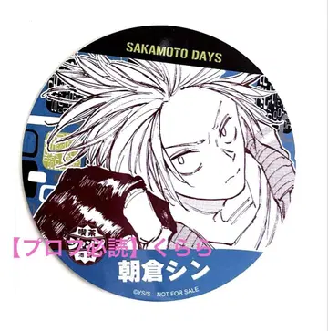 [ 아사쿠라 신 ] 사카모토 데이즈 킷사 점프 코스터