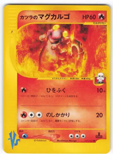 Pokemon VS 071/141 민화의 마그카르고(1stEDITION)