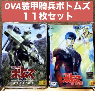 OVA 장갑기병 보톰즈 DVD 세트 / 케이스 없음