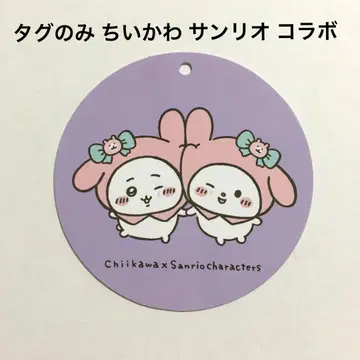 택만 있음 산리오 치이카와 초기 콜라보 봉제 인형 S 치이카와 마이멜로디