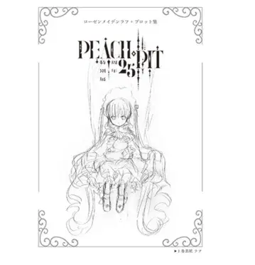 PEACH-PIT 25주년 특별전 3주차 입장 혜택 소책자 로젠메이든