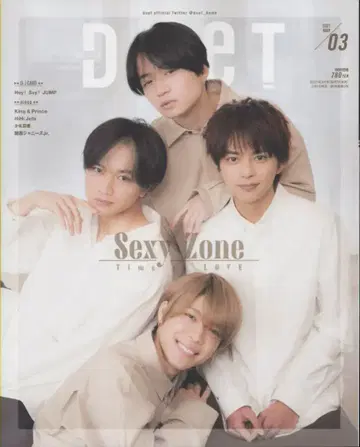 duet 21년 03월호