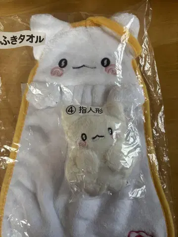 하마마루 오바케 손가락 인형, 손수건 타월 세트 당첨 복권 산리오