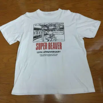 SUPER BEAVER 15주년 기념 티셔츠 L 사이즈